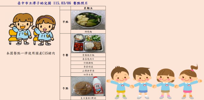 115.03.06餐點照片圖片