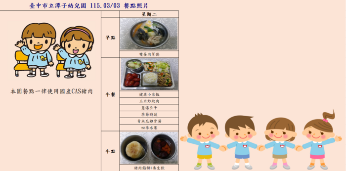 115.03.03餐點照片圖片