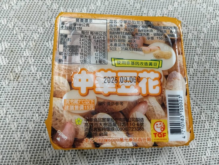 午點