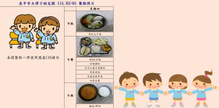115.03.05餐點照片圖片