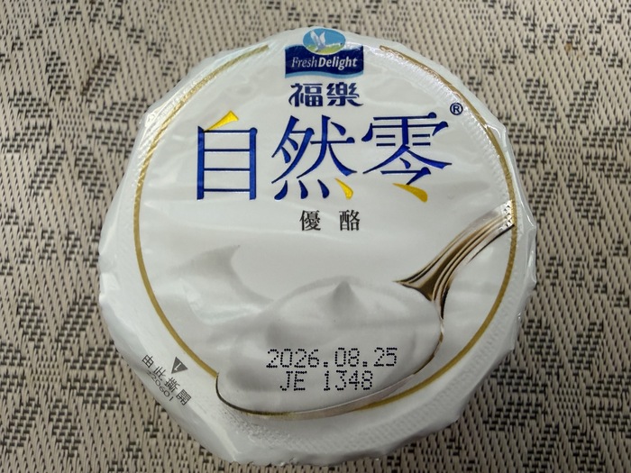 午點