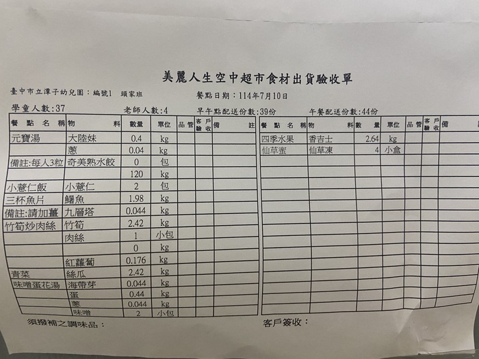 1140710驗收單