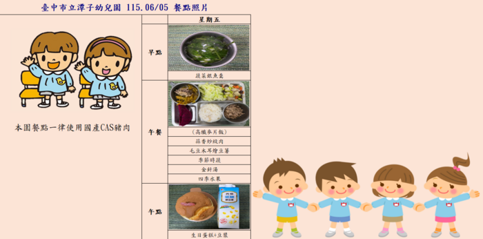 圖片說明