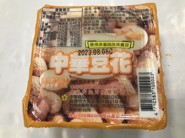 1120711午點