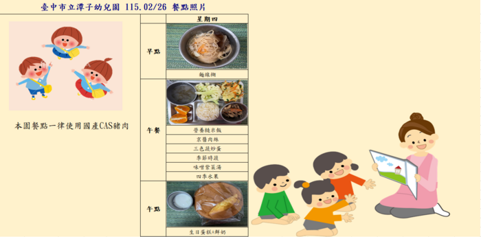 115.02.26餐點照片圖片
