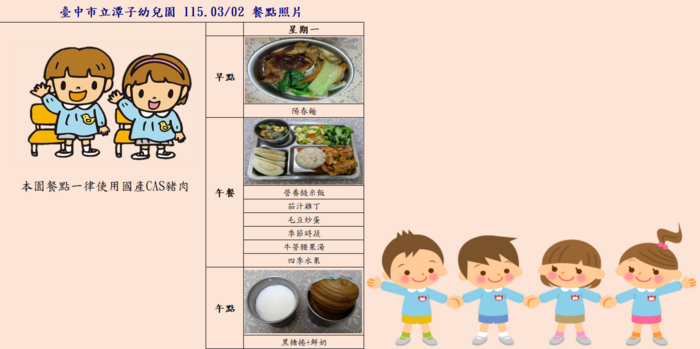 115.03.02餐點照片圖片