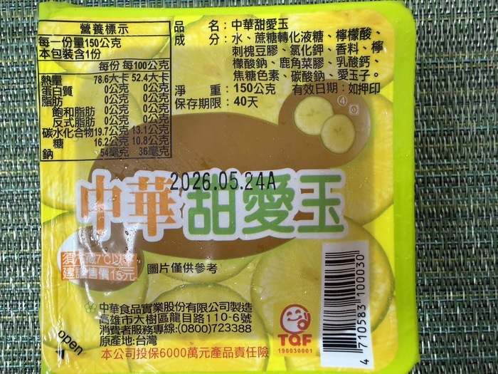 1150427午點