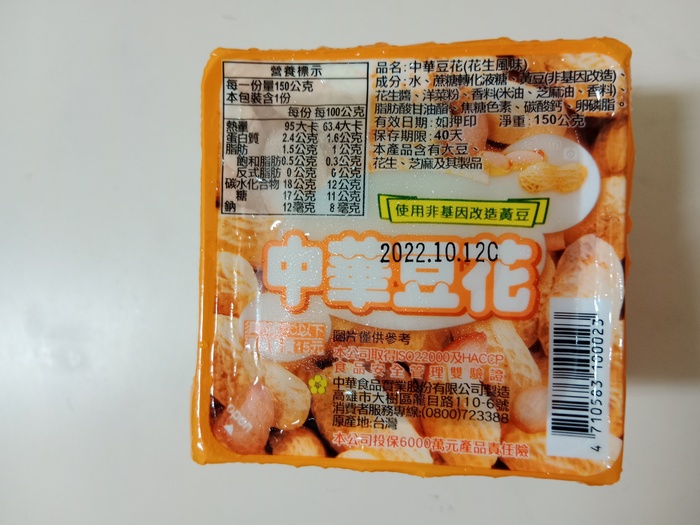 1110913 午點