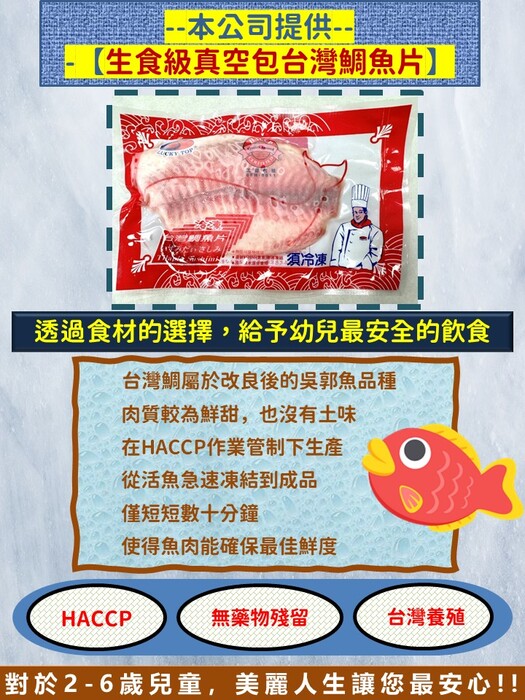 真空包鯛魚圖片