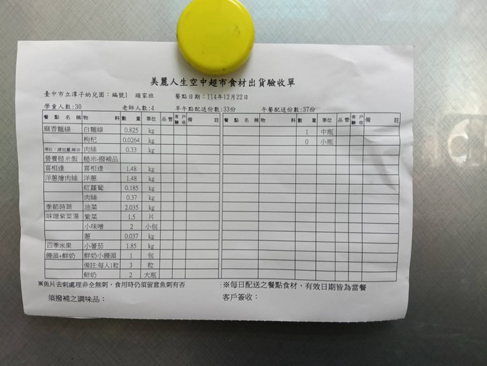 1141222驗收單
