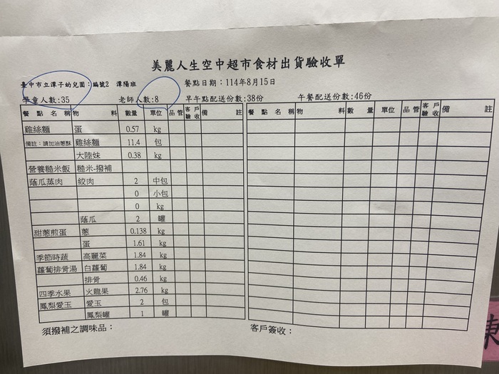 1140815驗收單