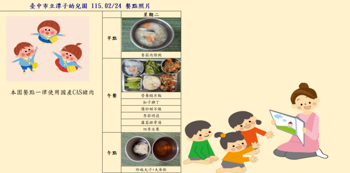 115.02.24餐點照片圖片