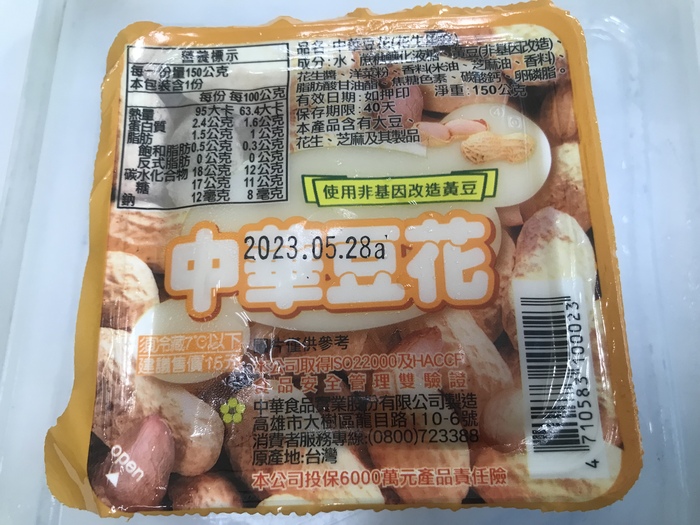 1120427午點