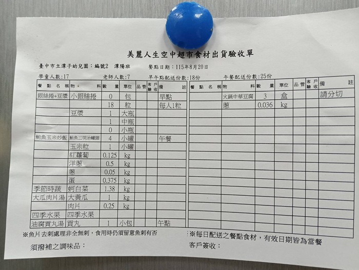 驗收單