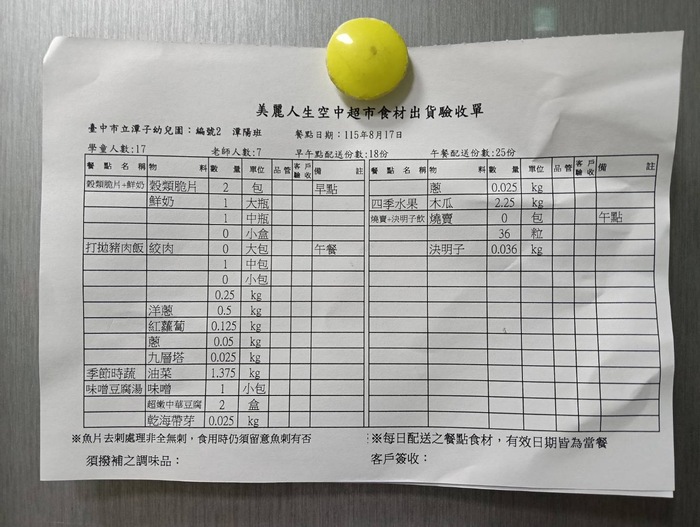 驗收單