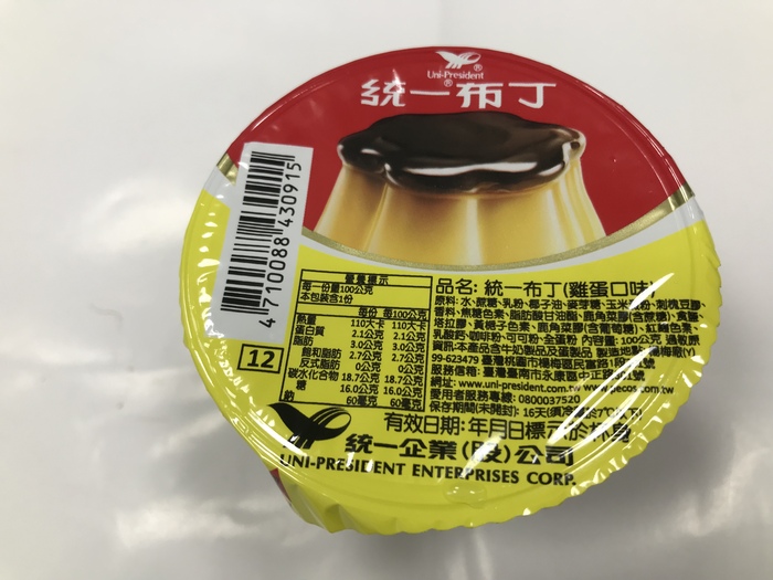 1120107午點